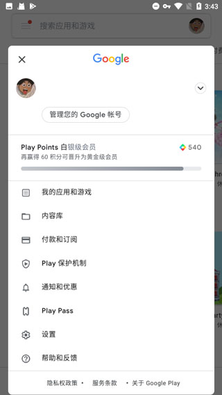 Google Play服务框架官方版4