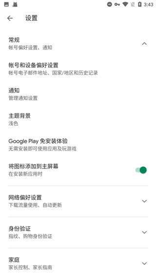 Google Play服务框架官方版4