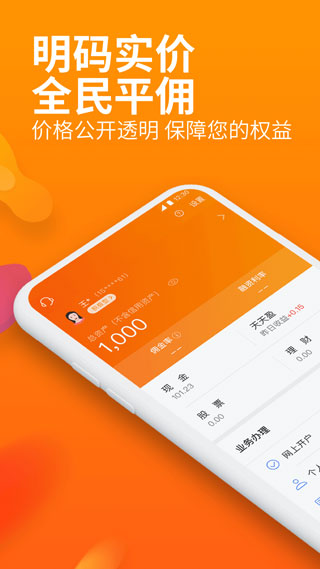 明佣宝app4