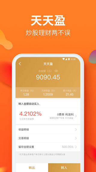 明佣宝app4