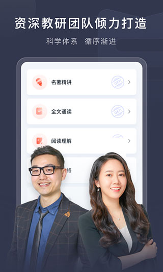 喜课新概念英语app4