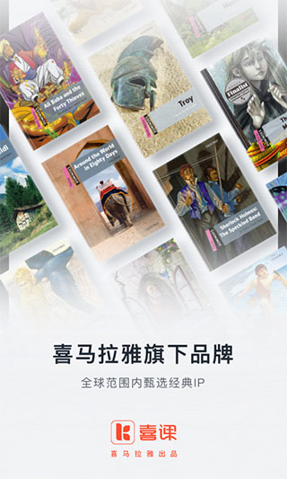 喜课新概念英语app4