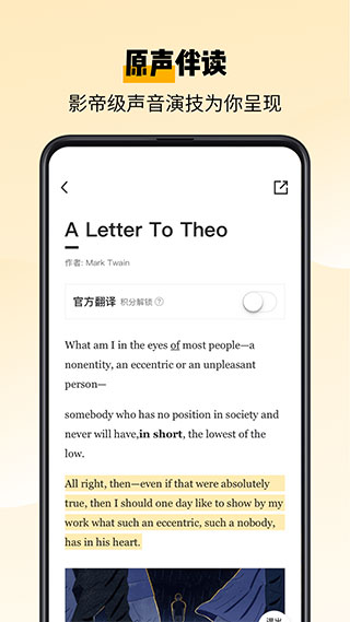 百词斩爱阅读app4