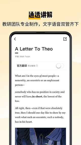 百词斩爱阅读app4