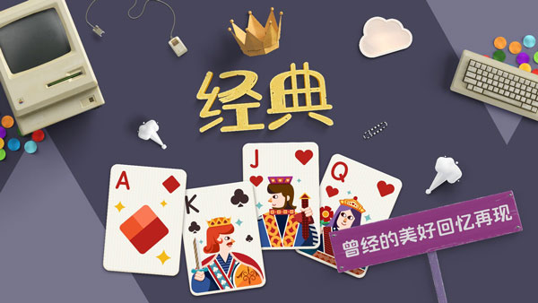 纸牌接龙手机版4
