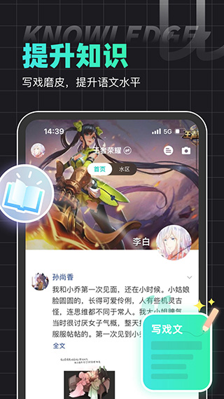 名人朋友圈app4