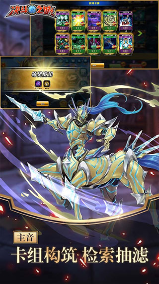 决斗之城QQ版4