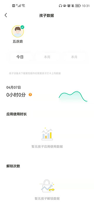 数育帮家长版4