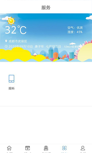  红桃粿app4