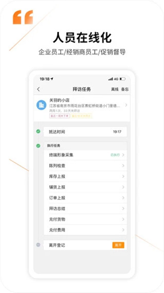 勤策app4