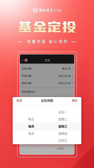 海豚财富APP4