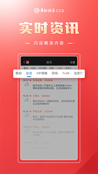 海豚财富APP4