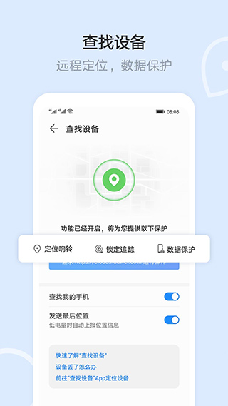 华为手机文件管理器(改名为云空间)4