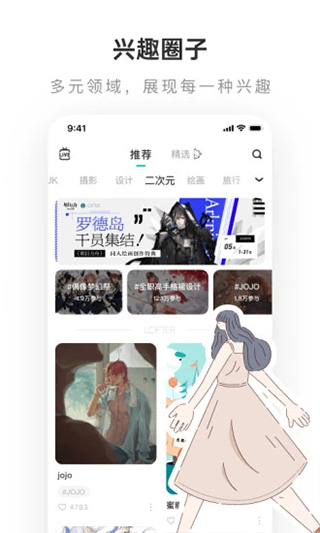 lofter旧版本4