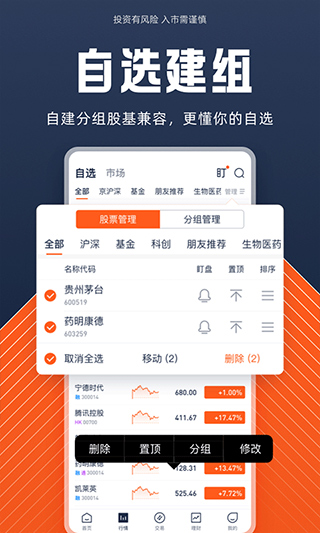 德邦证券app官方版4