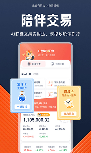 德邦证券app官方版4
