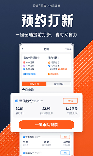 德邦证券app官方版4
