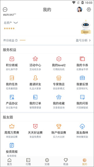 华彩人生app4