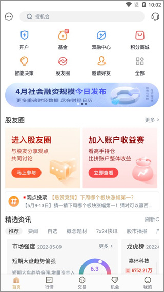 华彩人生app4
