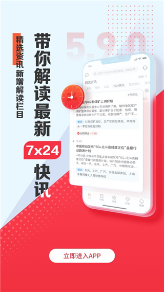 华彩人生app4