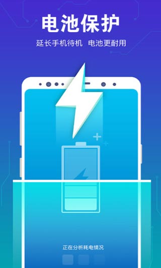 一键清理app4