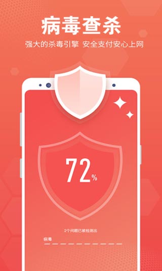 一键清理app4