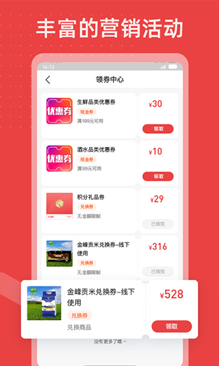 香溢家官方版4