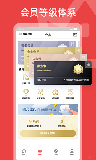 香溢家官方版4
