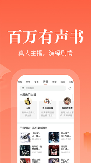 奇迹文学app4