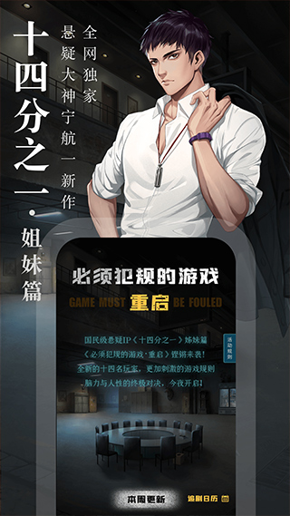 奇迹文学app4