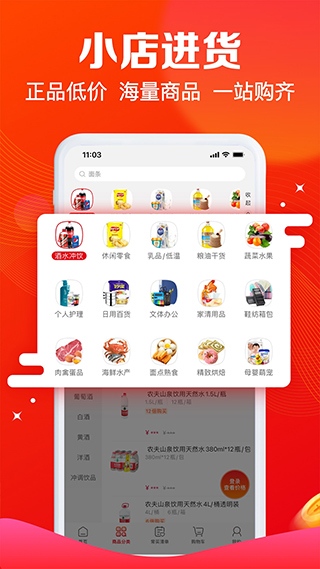 大润发e路发app4