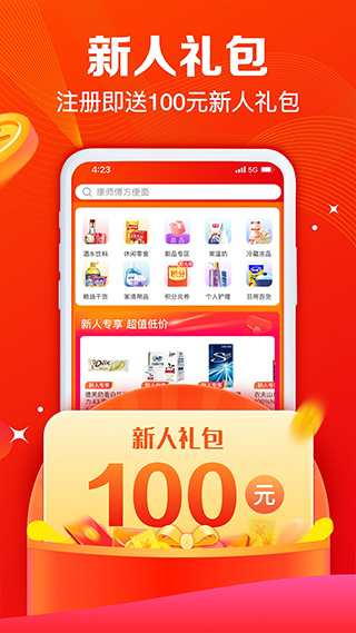 大润发e路发app4