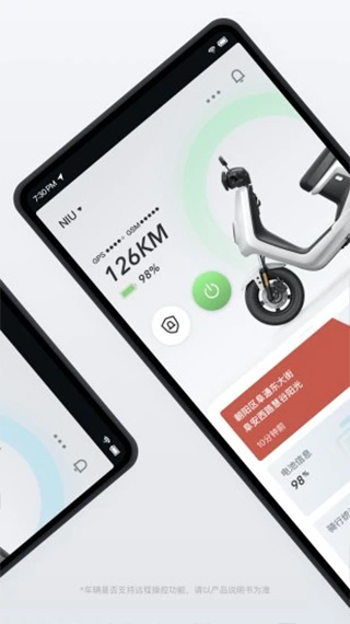 小牛电动车app4