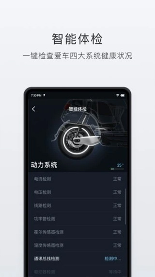 小牛电动车app4