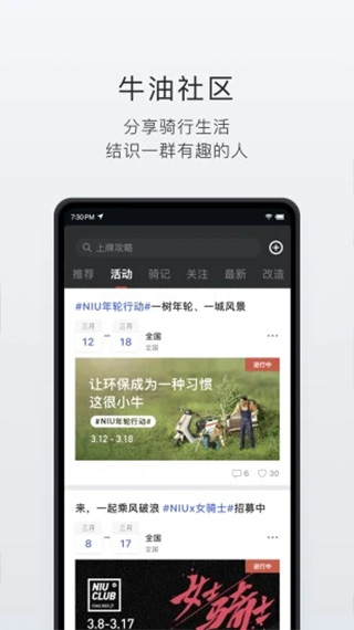 小牛电动车app4