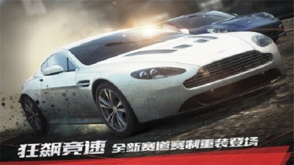 极品飞车17最高通缉手游最新版4