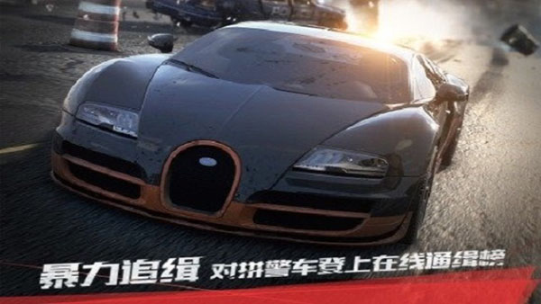 极品飞车17最高通缉手游最新版4