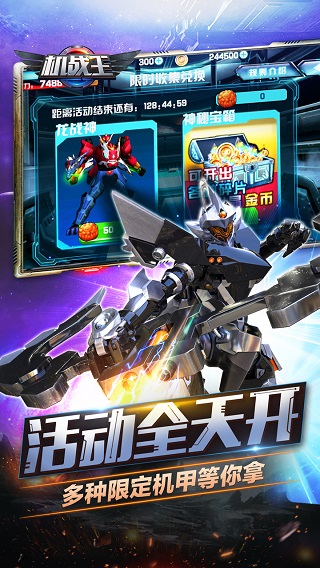 机战王无限金币无限钻石版4