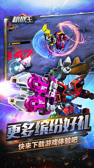 机战王无限金币无限钻石版4
