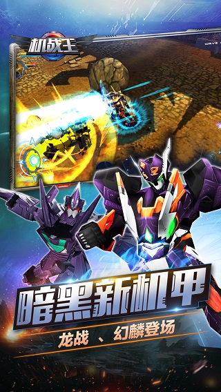 机战王无限金币无限钻石版4