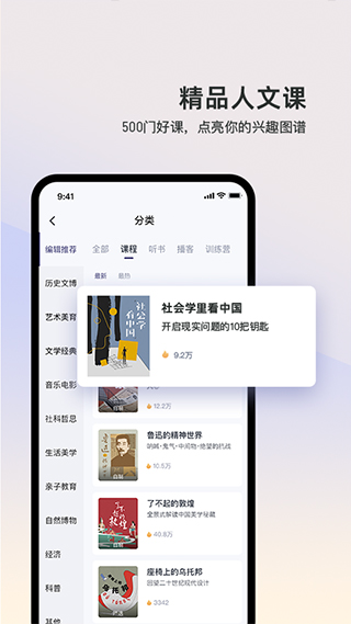 中读app4