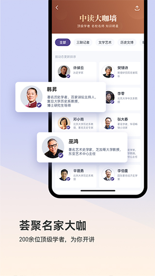 中读app4