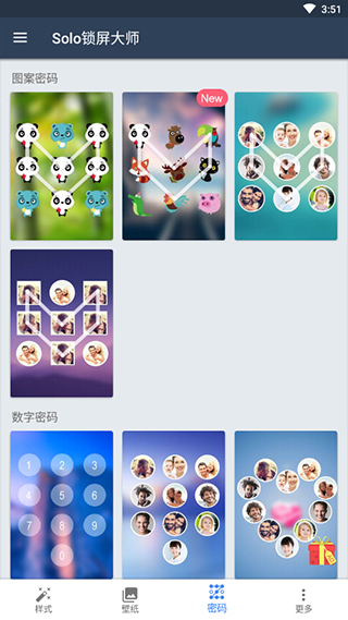 Solo锁屏大师app4