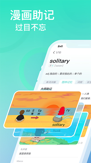 图样单词app4