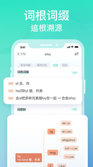 图样单词app4