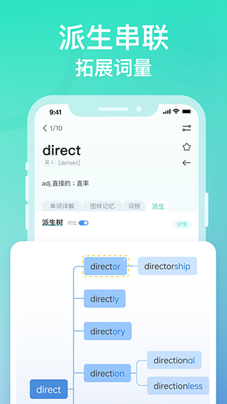 图样单词app4