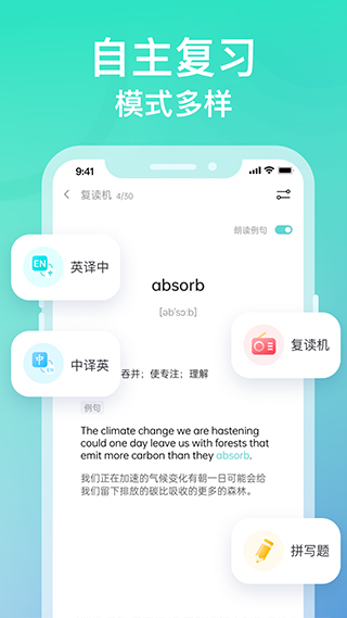 图样单词app4