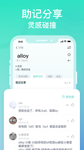 图样单词app4