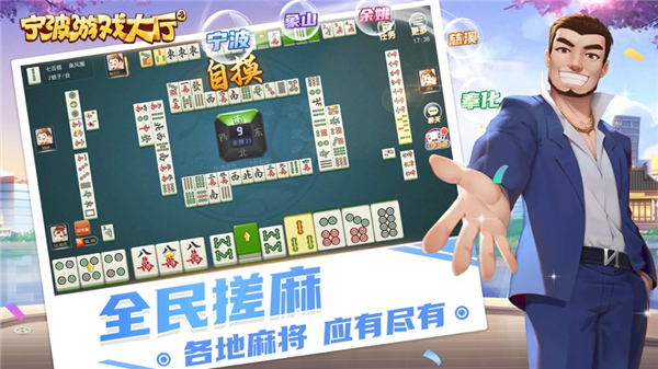  宁波游戏大厅最新版本20244