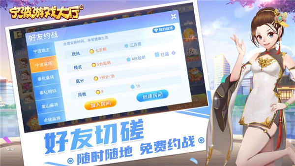  宁波游戏大厅最新版本20244